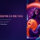 https://snc.mcafe.me/data/editor/2412/thumb-95a961d1d57411df90ca7c0f2af7c73f_1735286113_8322_80x80.webp