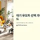 https://snc.mcafe.me/data/editor/2412/thumb-b17dfe054828b0bc9f5b40b3fd7deb16_1733115596_2598_80x80.webp