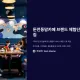 https://snc.mcafe.me/data/editor/2412/thumb-f74ed421585693a26154403d05c94f4c_1734872593_5155_80x80.webp