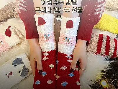 귀여운 캐릭터 겨울 여성 수면 양말, 관련 이미지 1