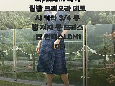 립밤 크레오라 데로시 카라 3/4 롱 관련 이미지 1